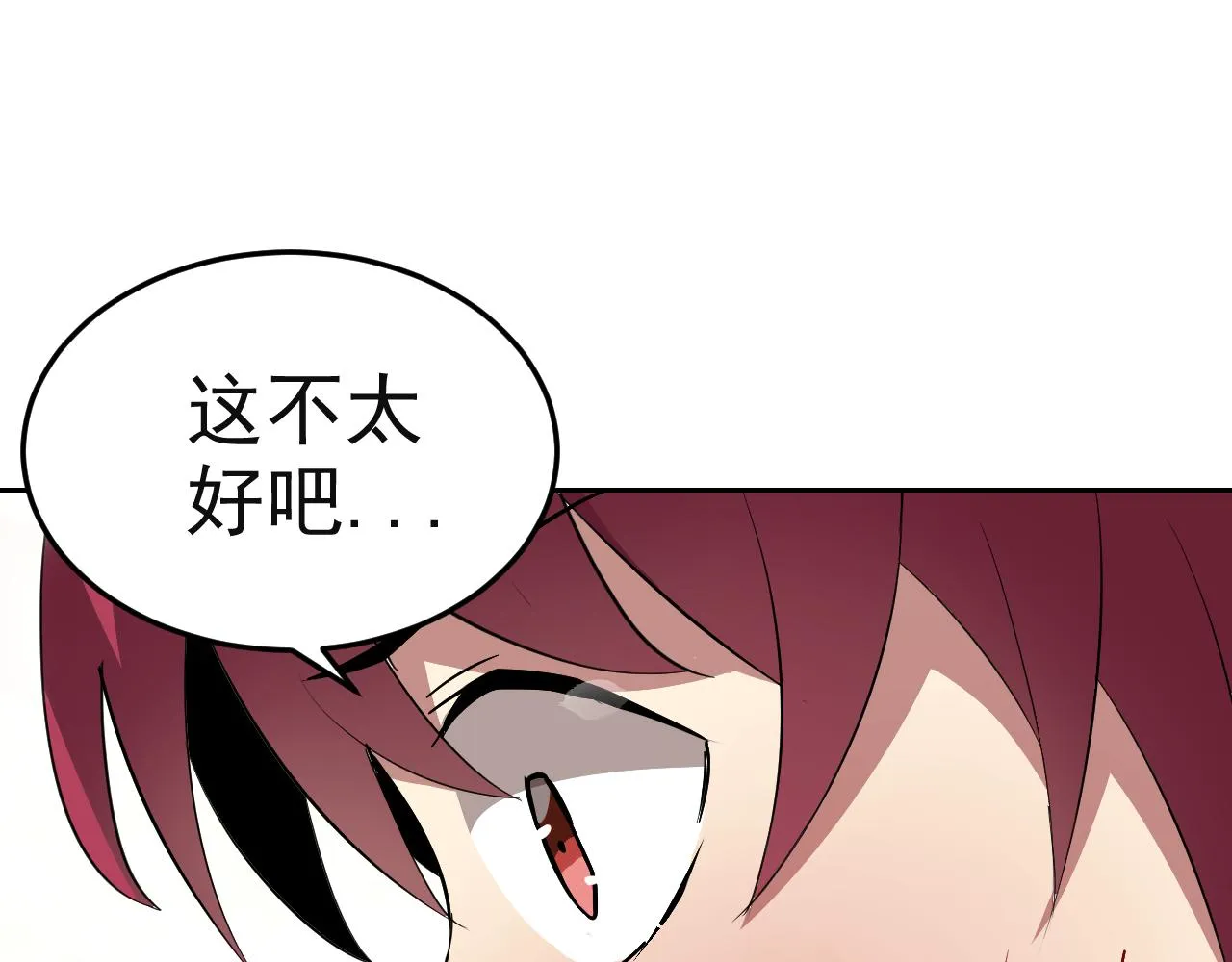 第8话 偶遇小姨子？！ 第111页