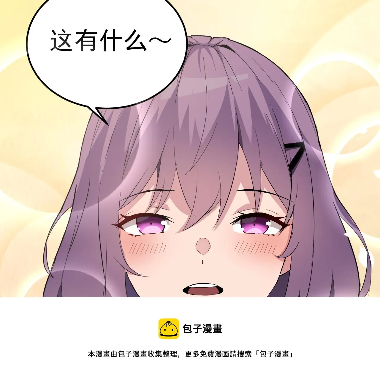 第8话 偶遇小姨子？！ 第113页