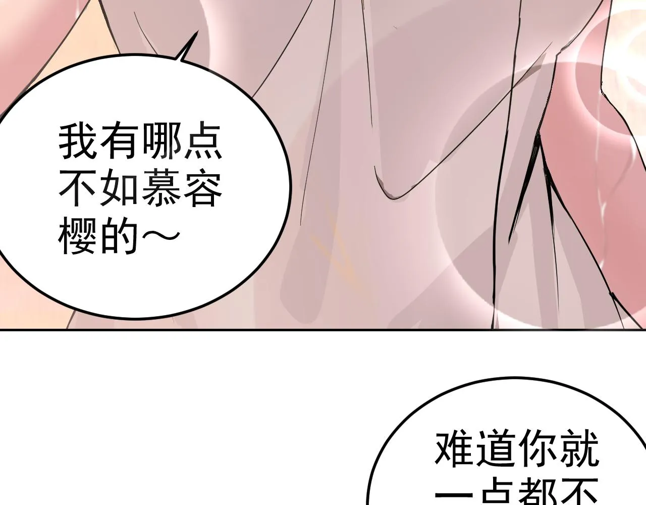 第8话 偶遇小姨子？！ 第115页