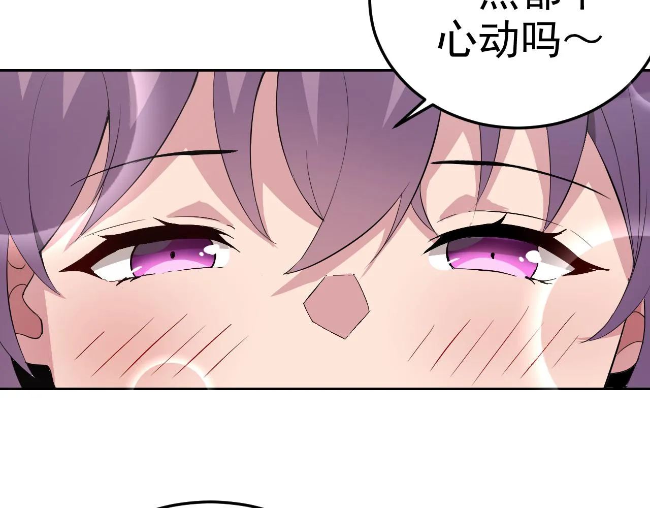 第8话 偶遇小姨子？！ 第116页