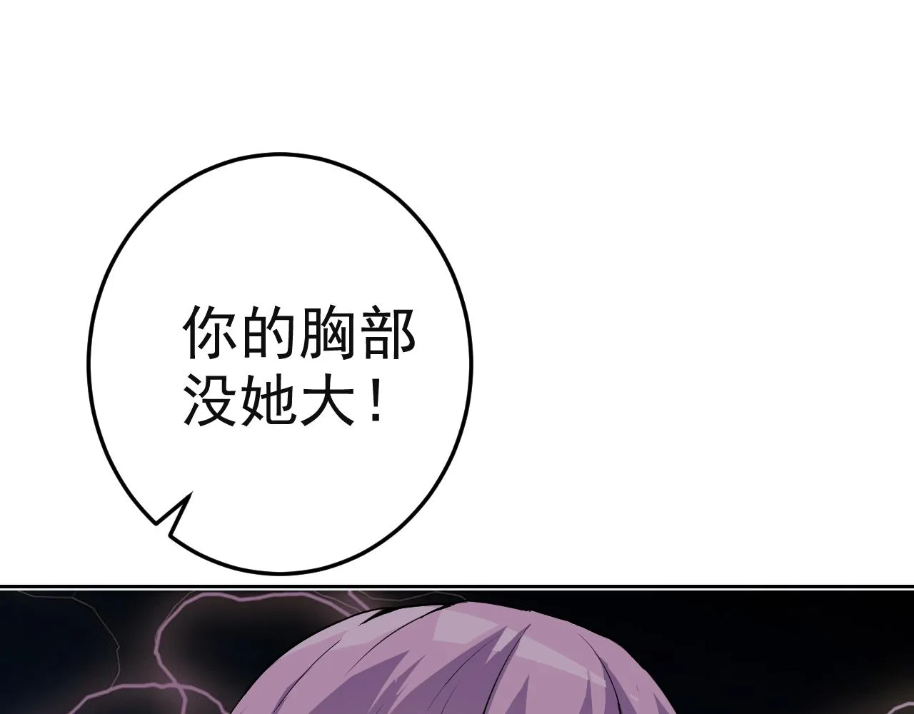 第8话 偶遇小姨子？！ 第119页