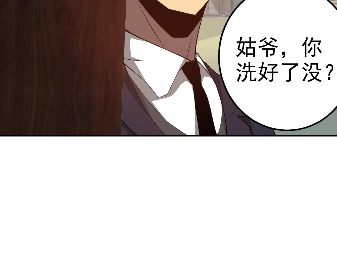 第8话 偶遇小姨子？！ 第128页