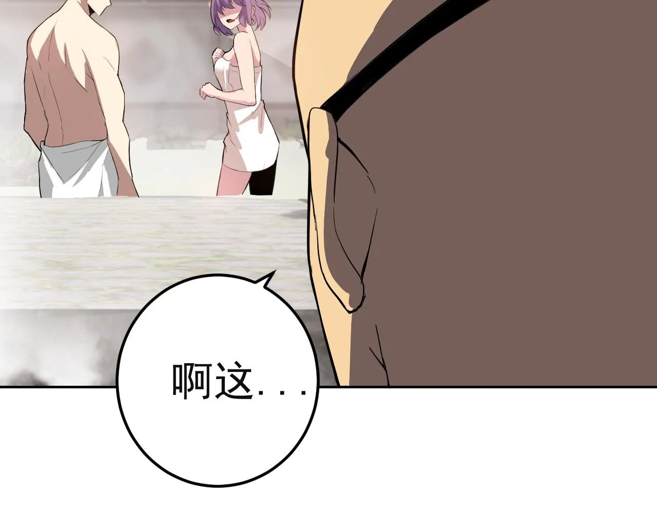 第8话 偶遇小姨子？！ 第130页