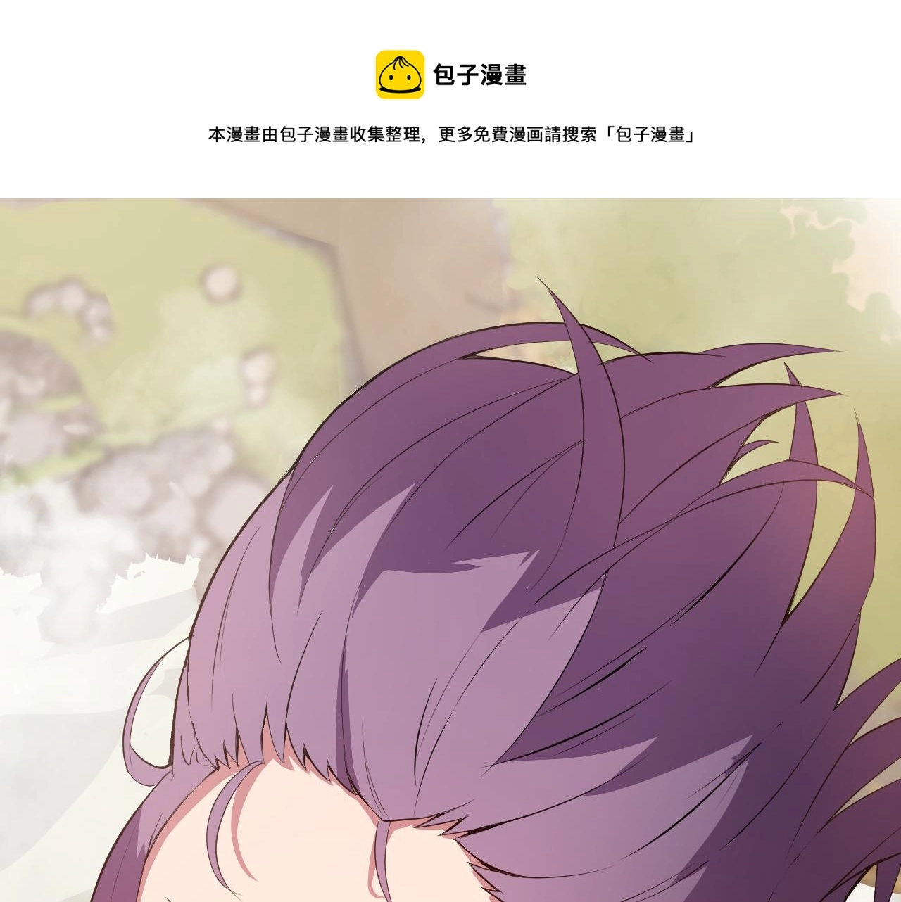 第8话 偶遇小姨子？！ 第133页