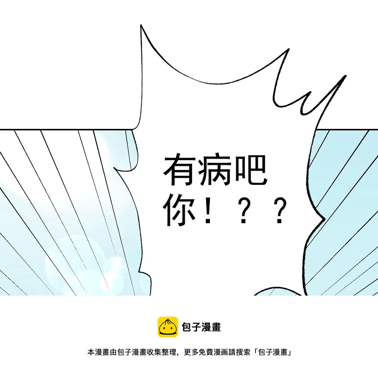 第8话 偶遇小姨子？！ 第145页