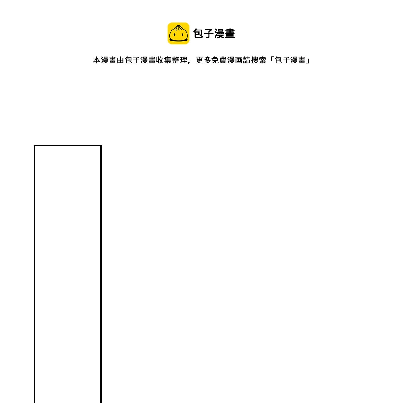 第8话 偶遇小姨子？！ 第149页