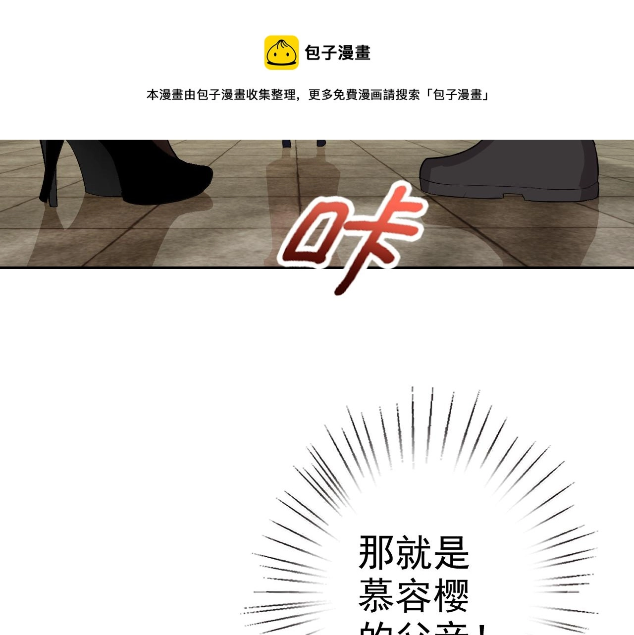 第8话 偶遇小姨子？！ 第153页
