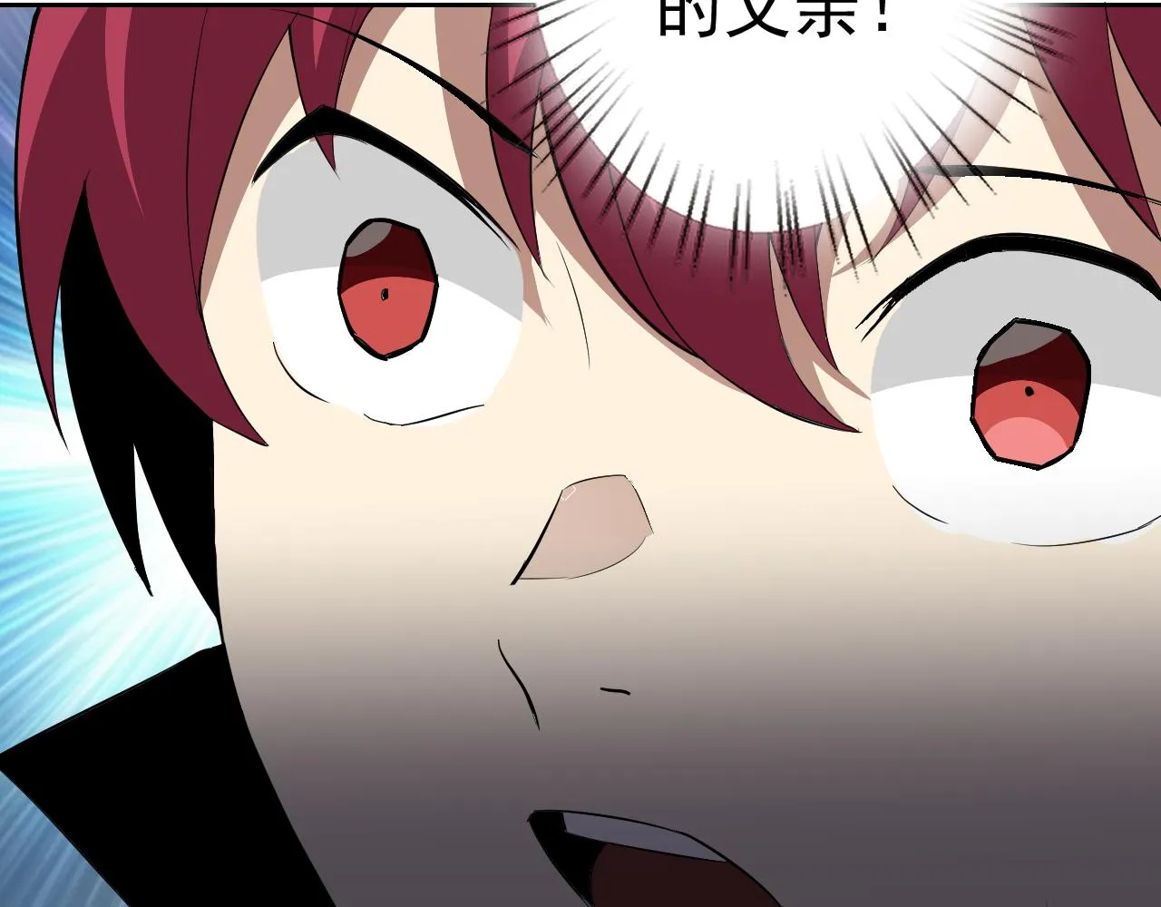 第8话 偶遇小姨子？！ 第154页