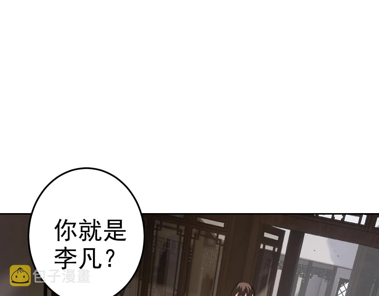 第8话 偶遇小姨子？！ 第159页