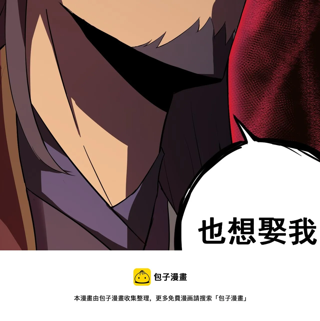 第8话 偶遇小姨子？！ 第165页