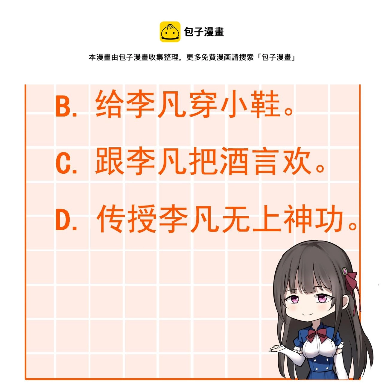 第8话 偶遇小姨子？！ 第169页