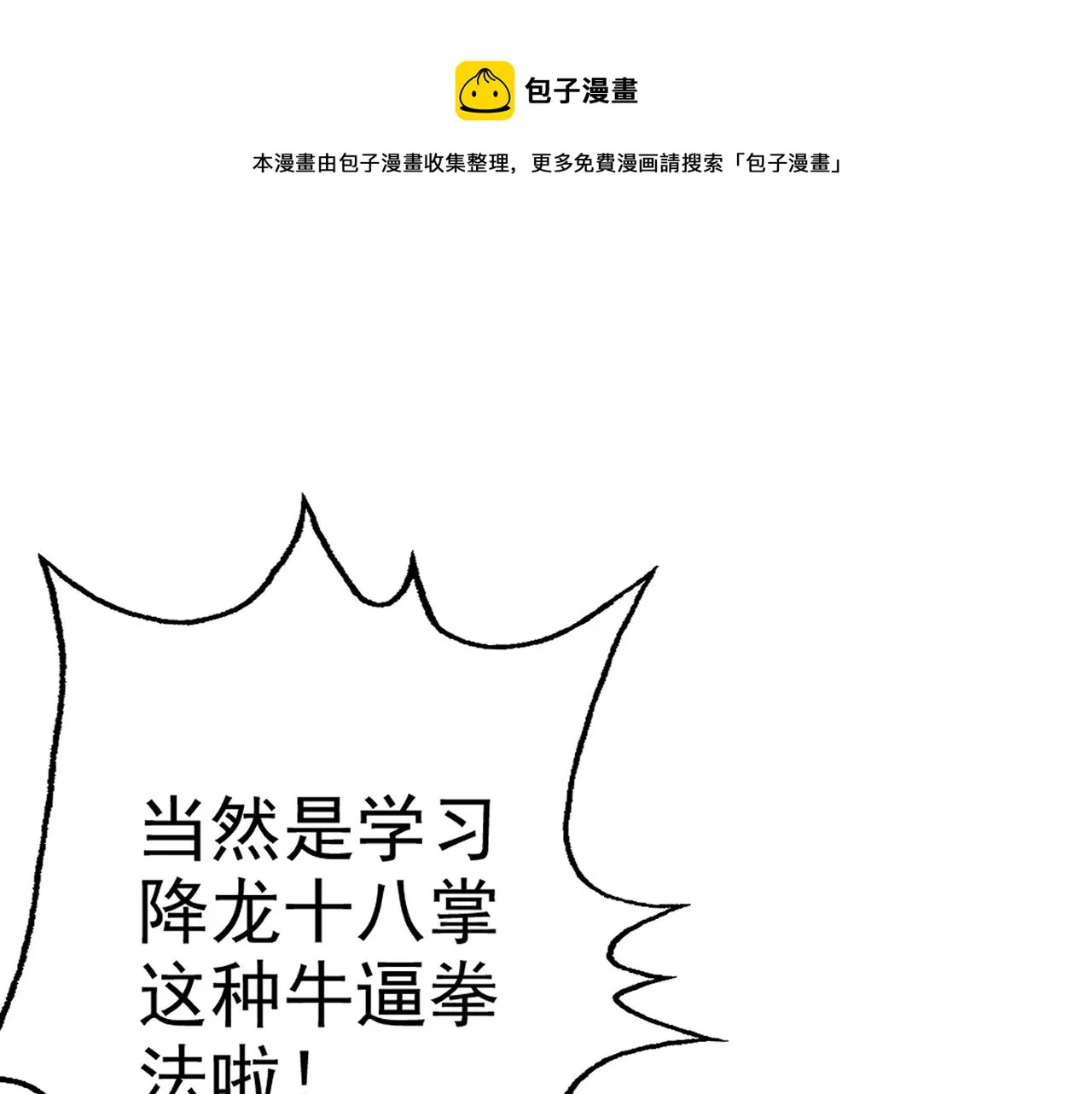 第7话 纸条引发的血案 第5页