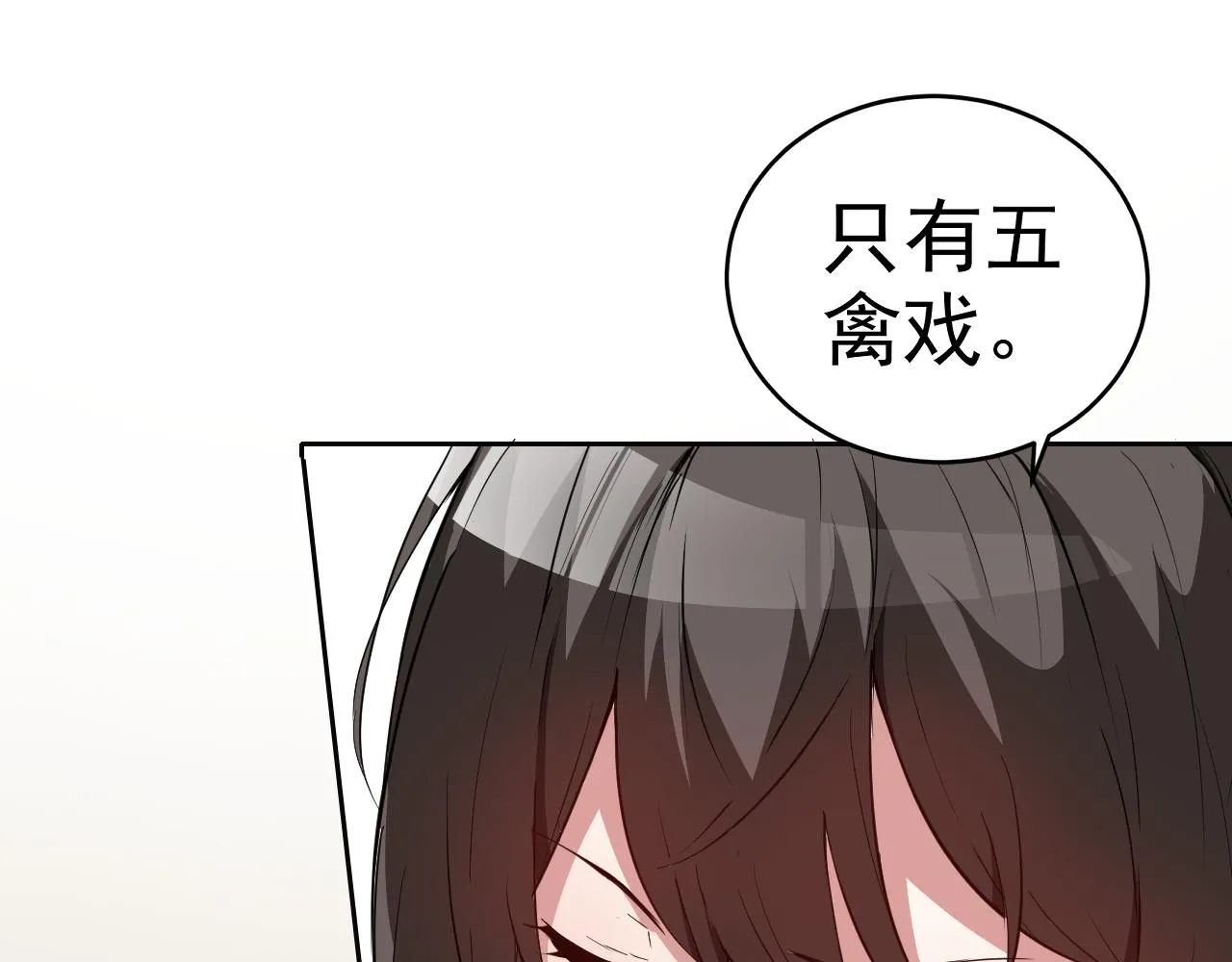 第7话 纸条引发的血案 第10页