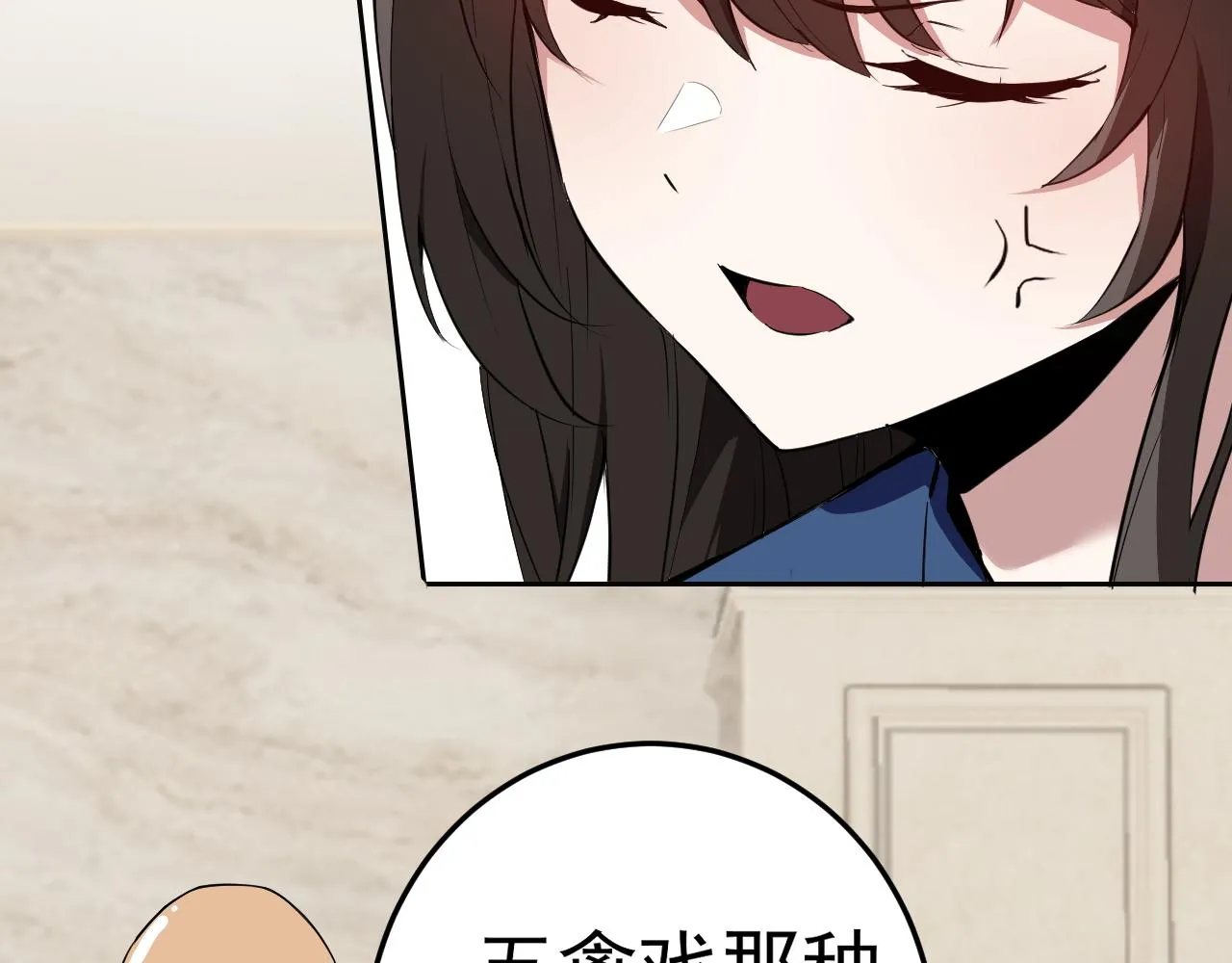 第7话 纸条引发的血案 第11页