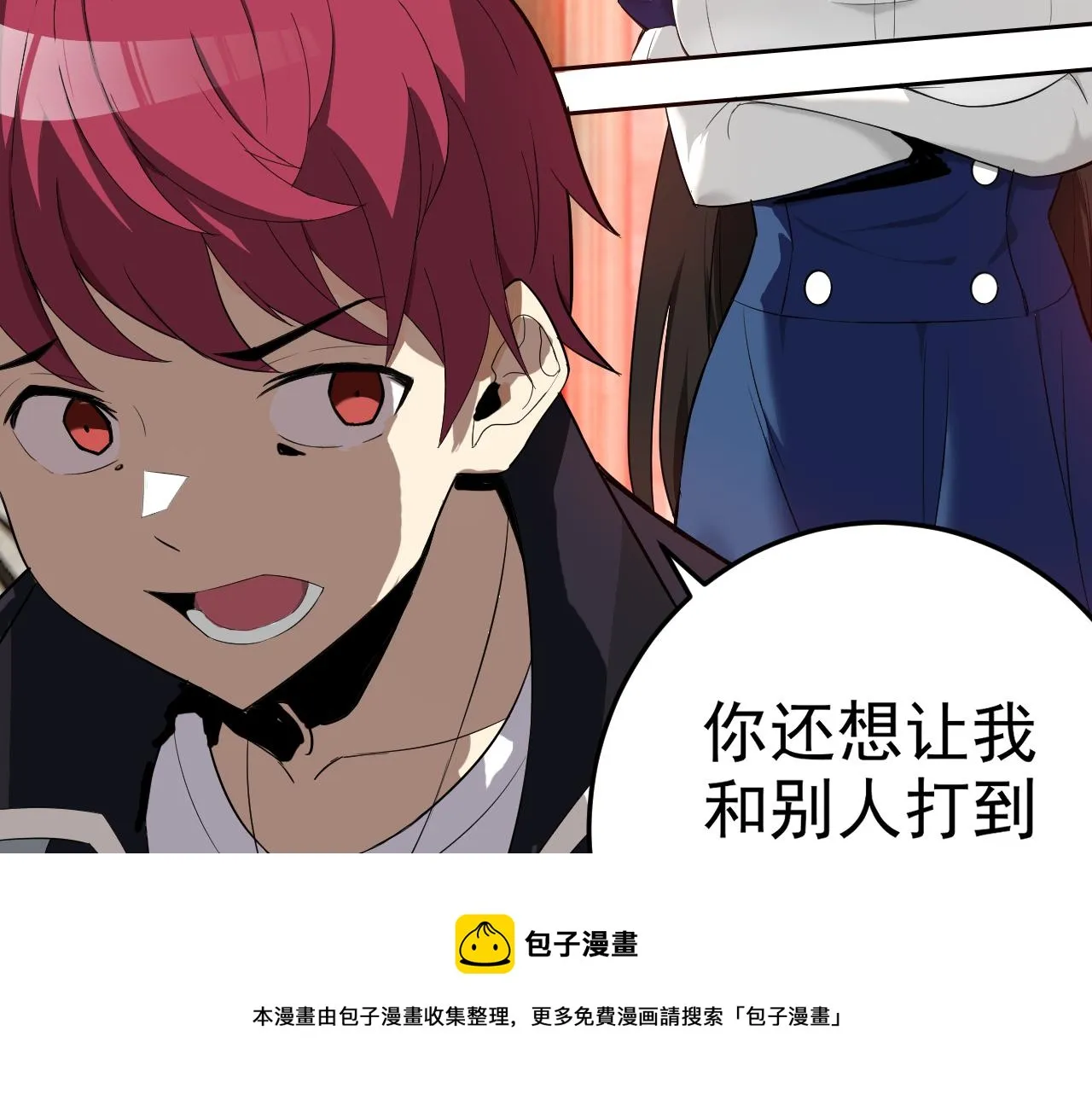 第7话 纸条引发的血案 第13页