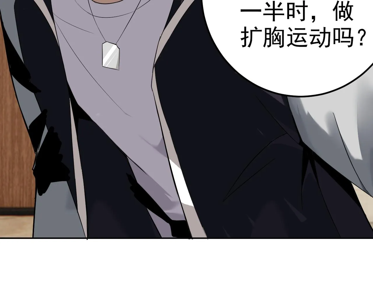 第7话 纸条引发的血案 第14页
