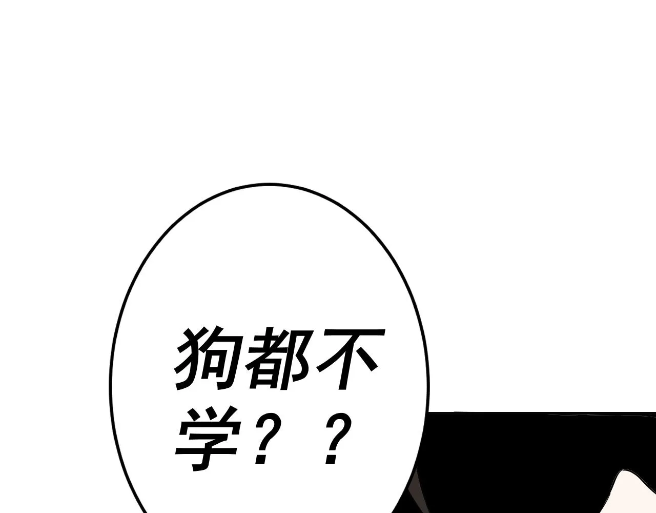 第7话 纸条引发的血案 第15页