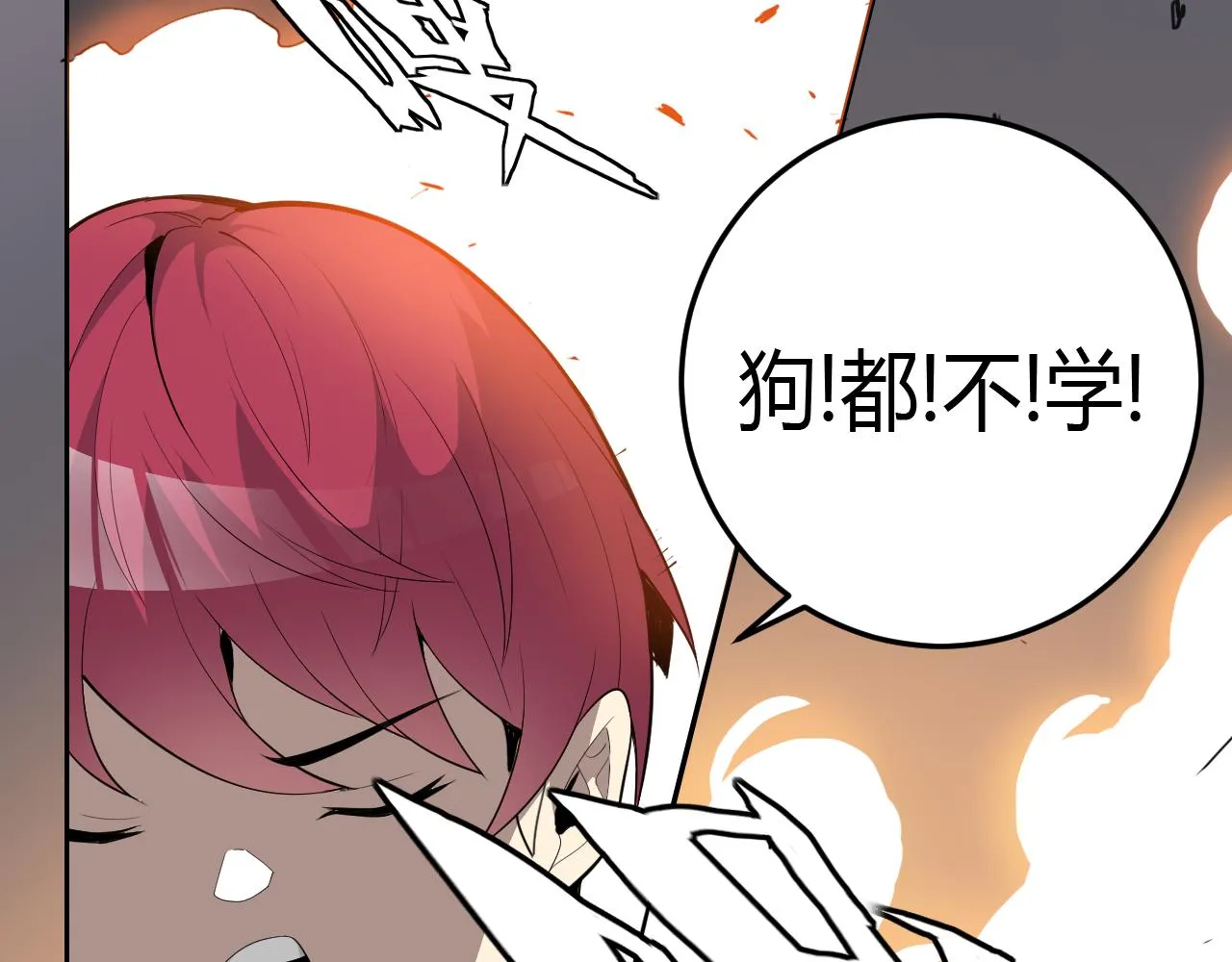 第7话 纸条引发的血案 第20页