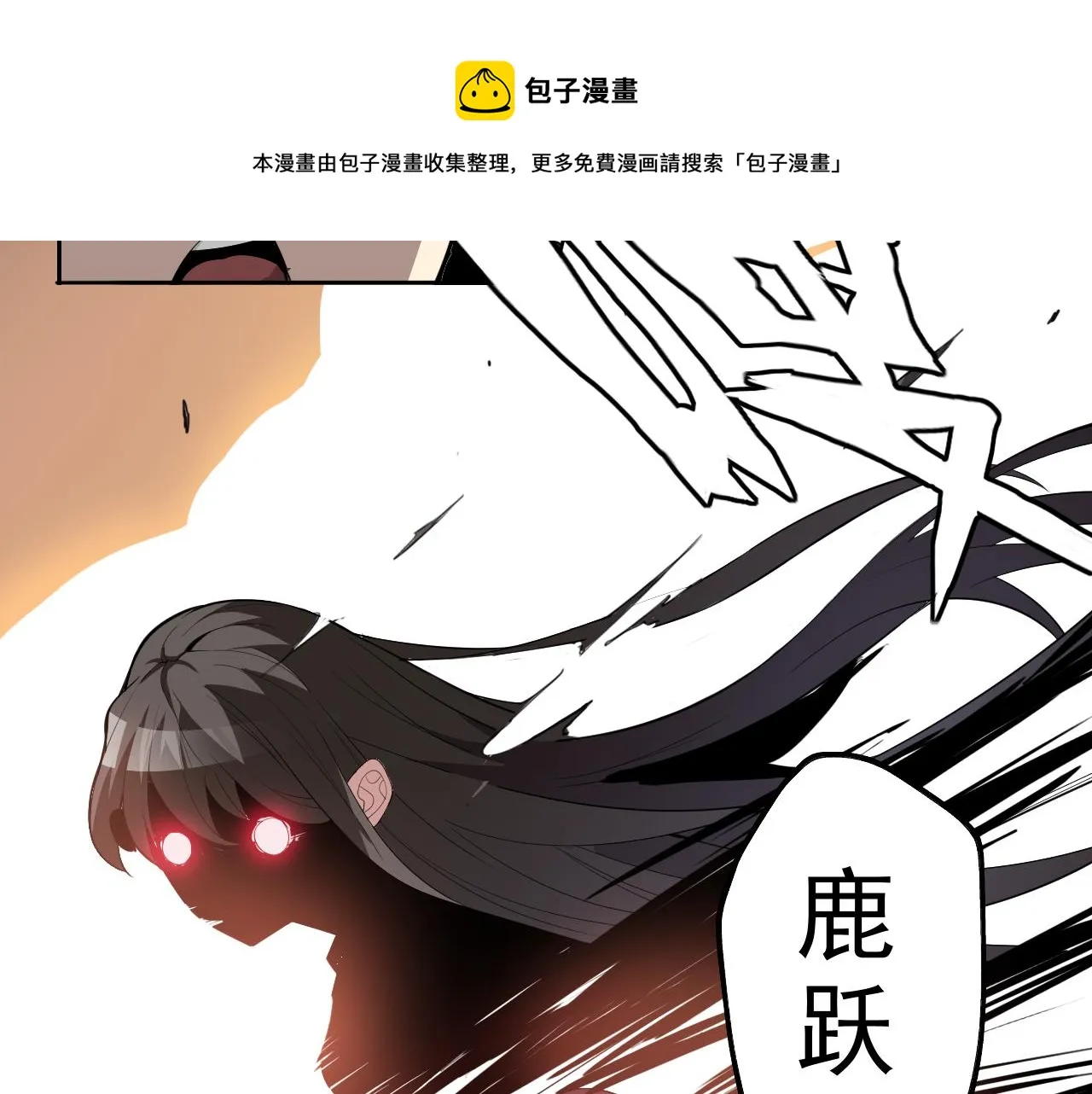 第7话 纸条引发的血案 第21页
