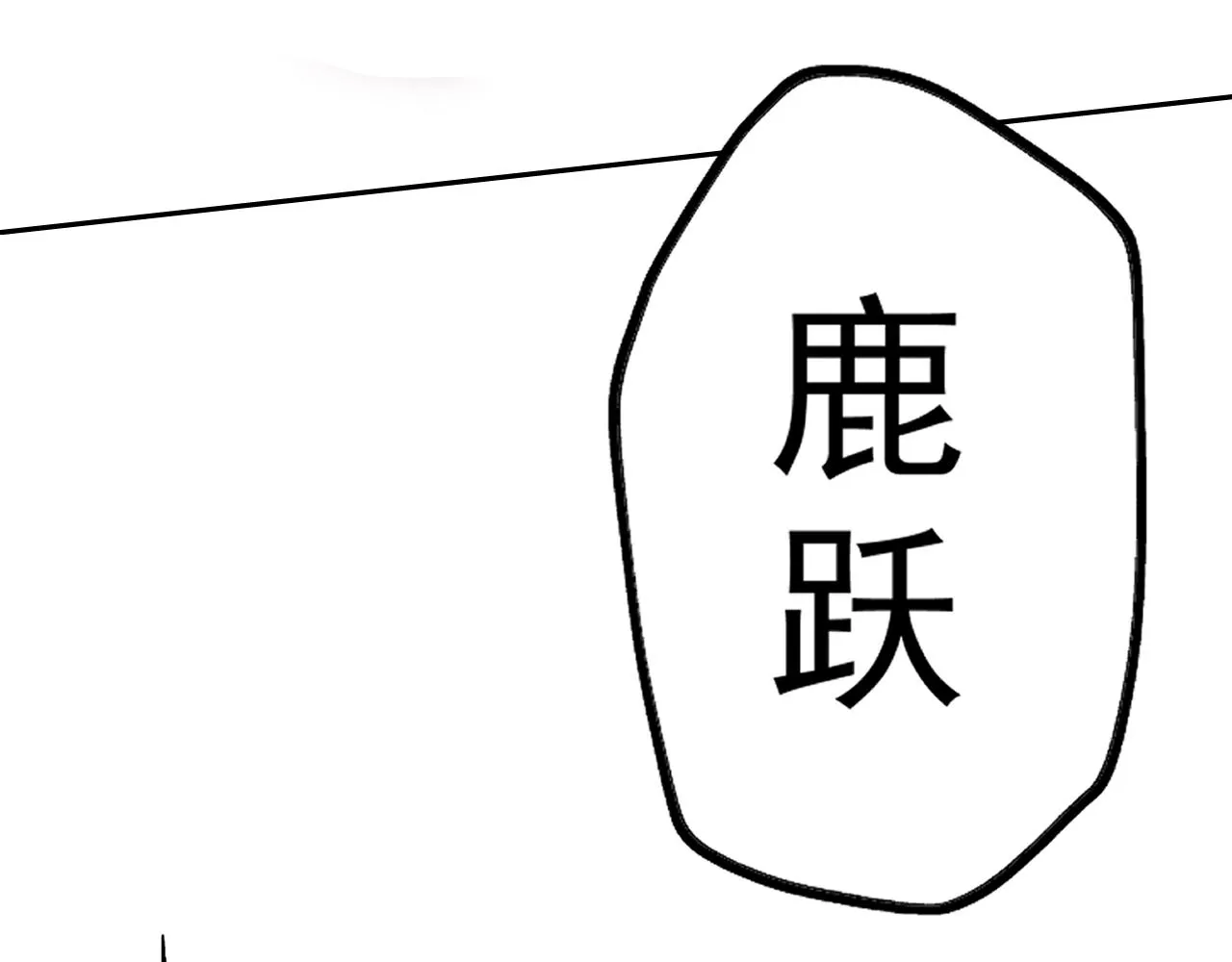 第7话 纸条引发的血案 第26页