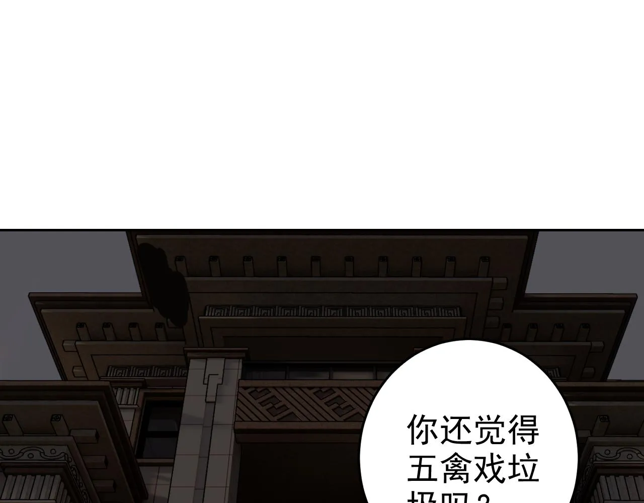 第7话 纸条引发的血案 第52页