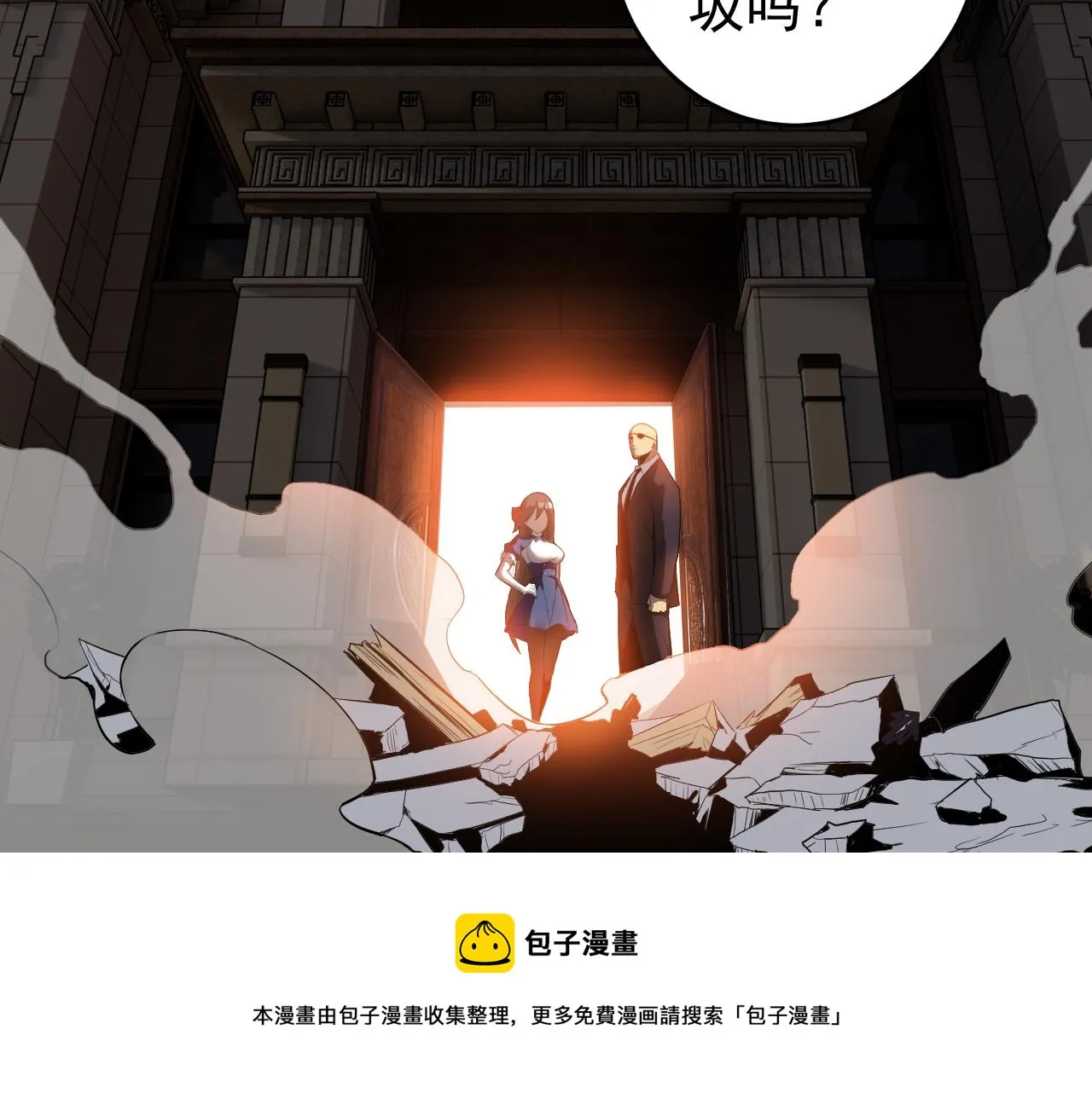 第7话 纸条引发的血案 第53页