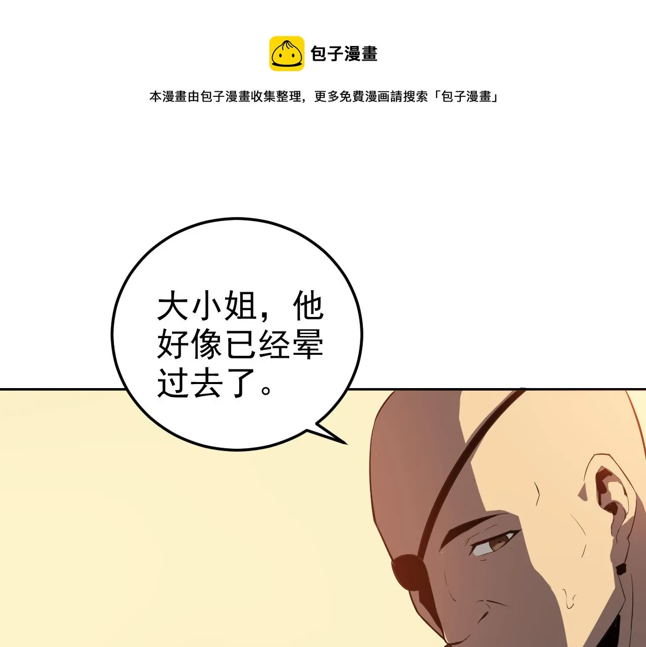 第7话 纸条引发的血案 第57页