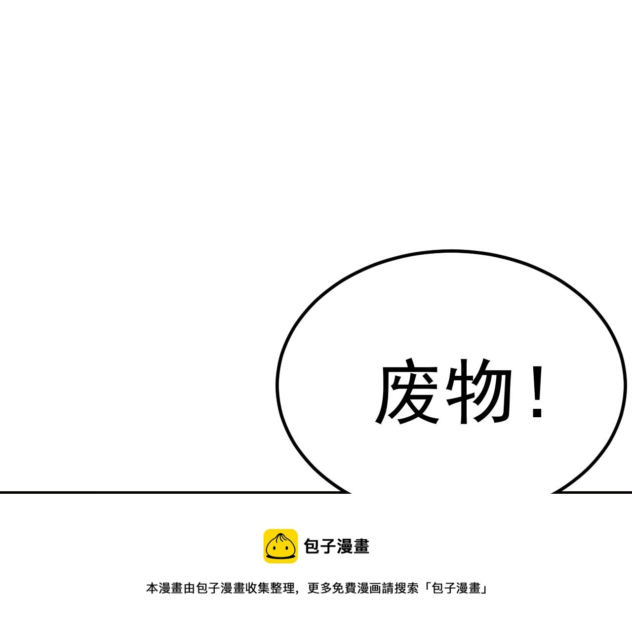 第7话 纸条引发的血案 第61页