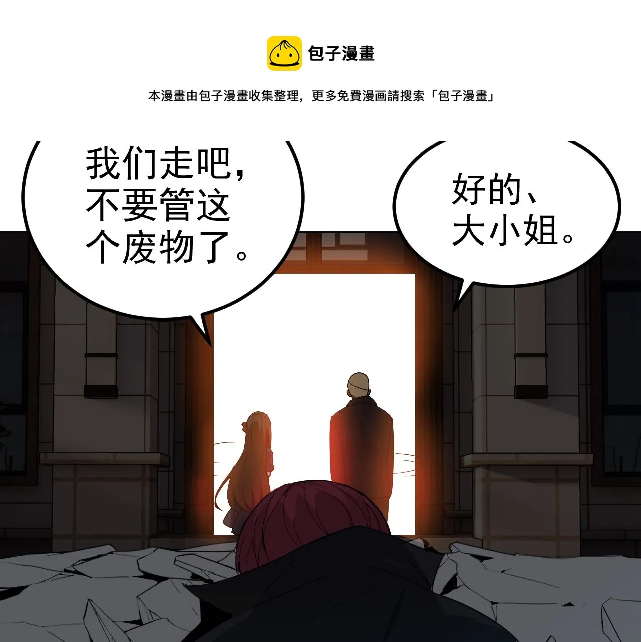 第7话 纸条引发的血案 第65页