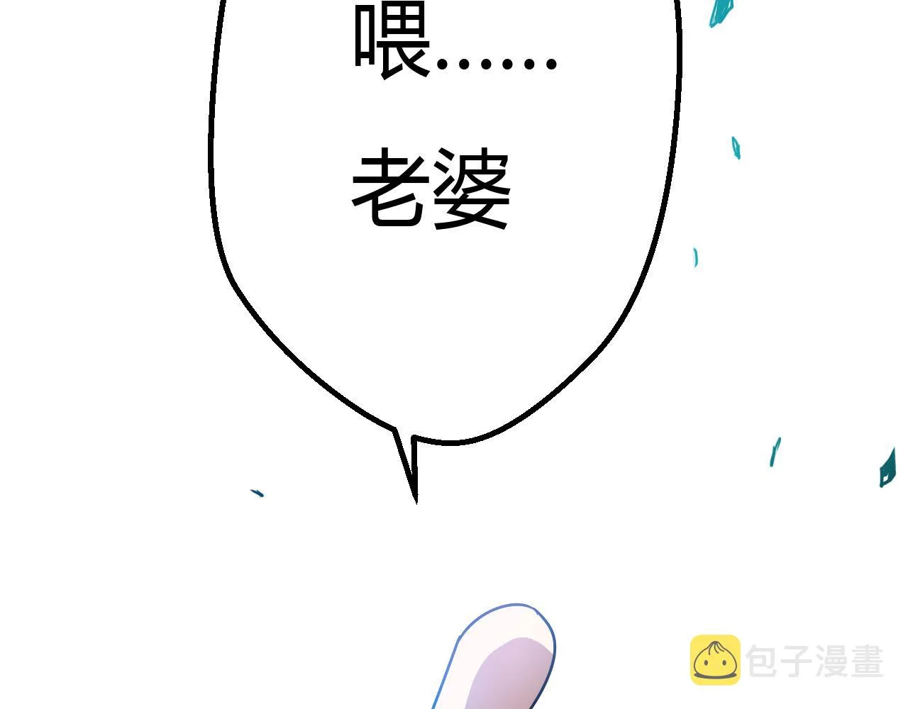 第7话 纸条引发的血案 第67页