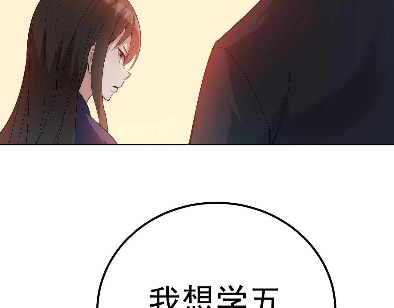 第7话 纸条引发的血案 第71页