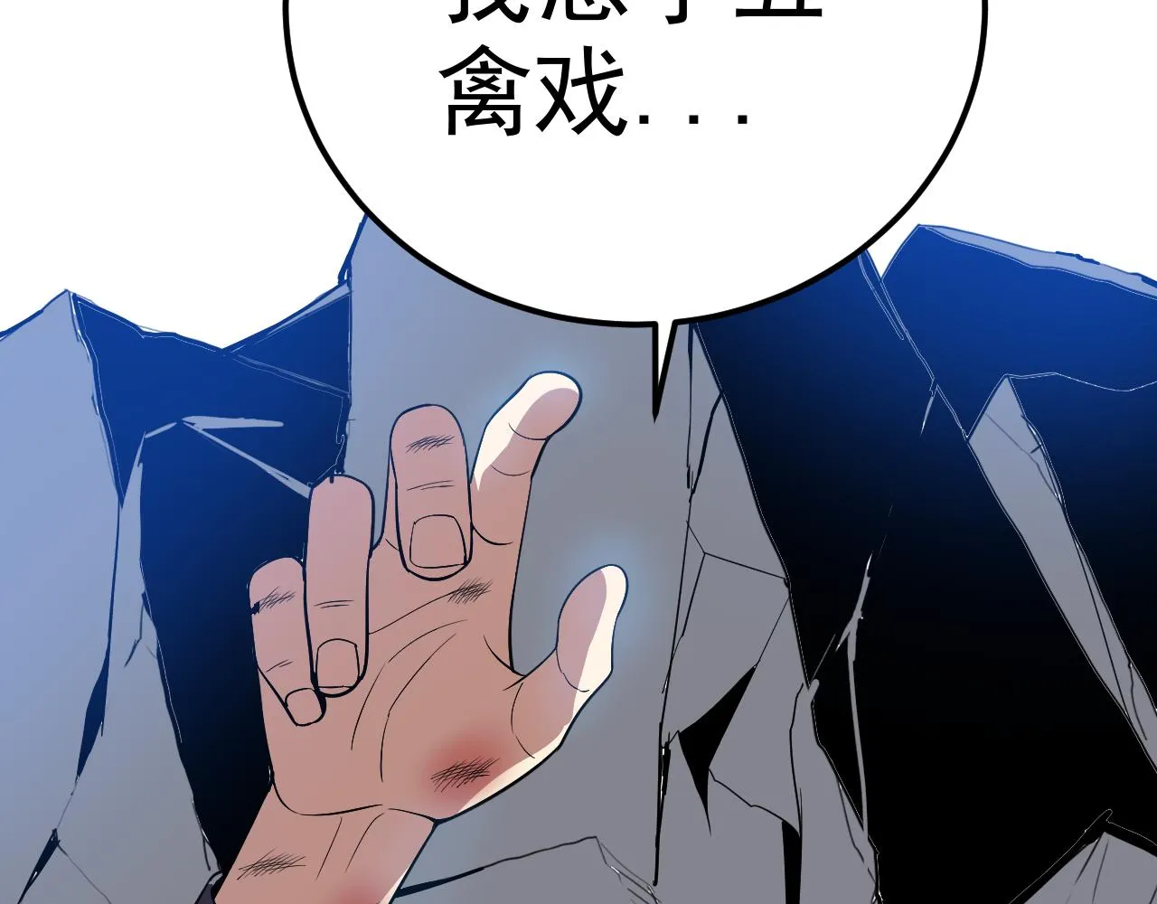 第7话 纸条引发的血案 第72页