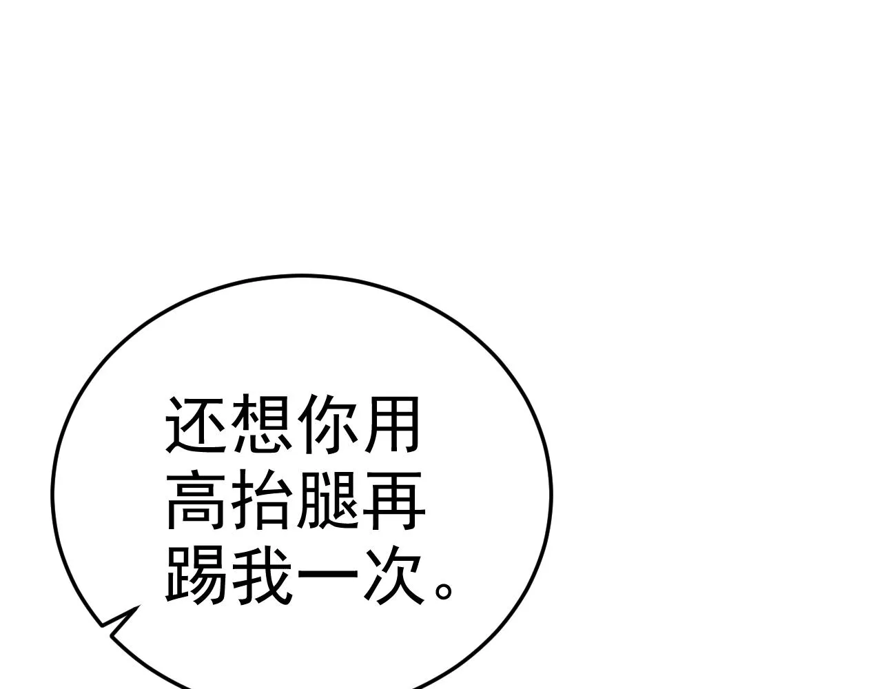 第7话 纸条引发的血案 第79页