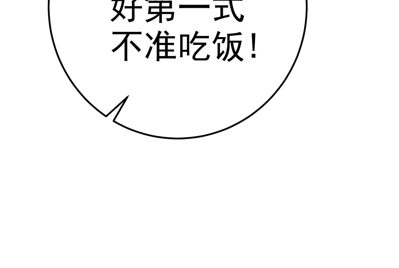 第7话 纸条引发的血案 第82页