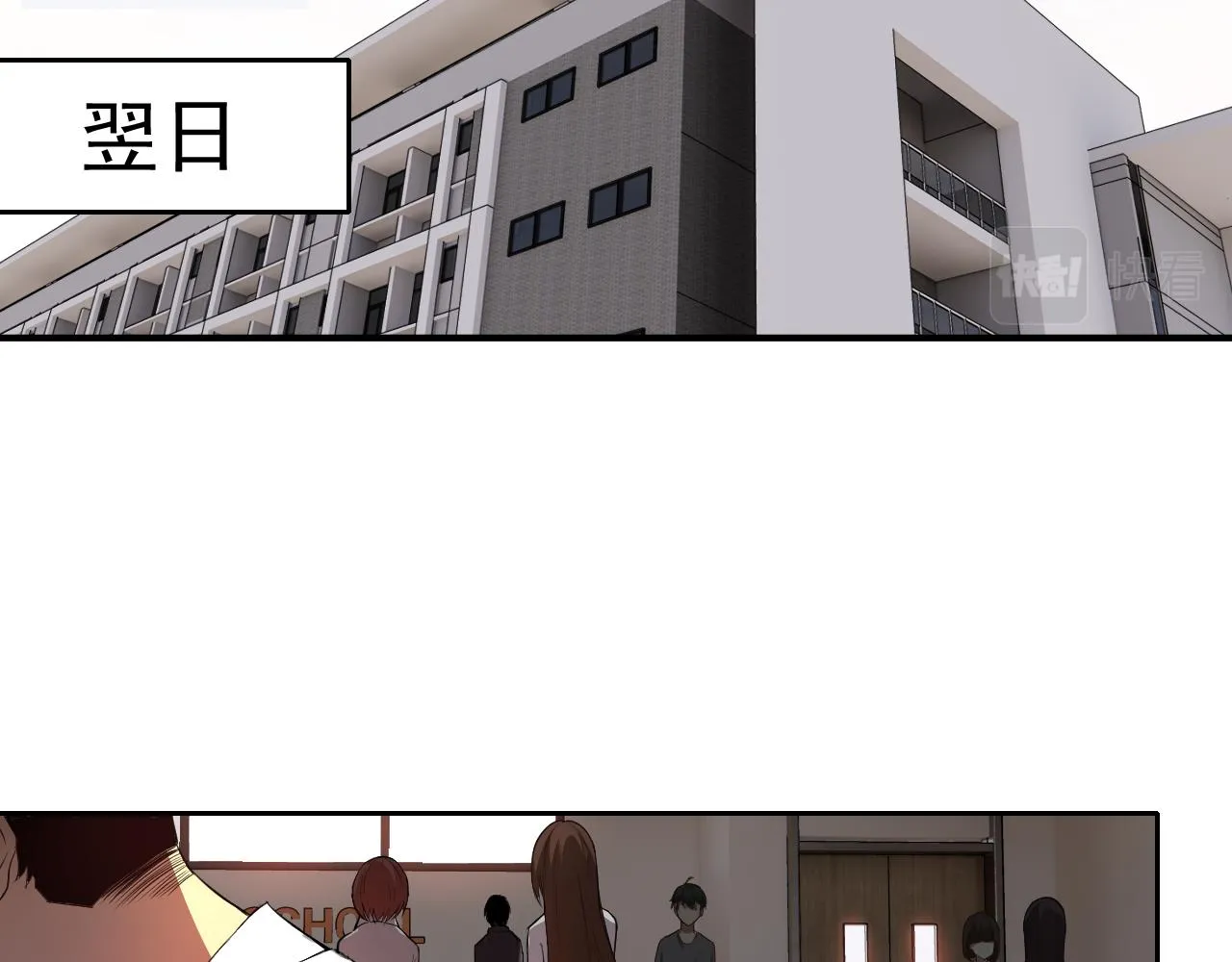 第7话 纸条引发的血案 第84页