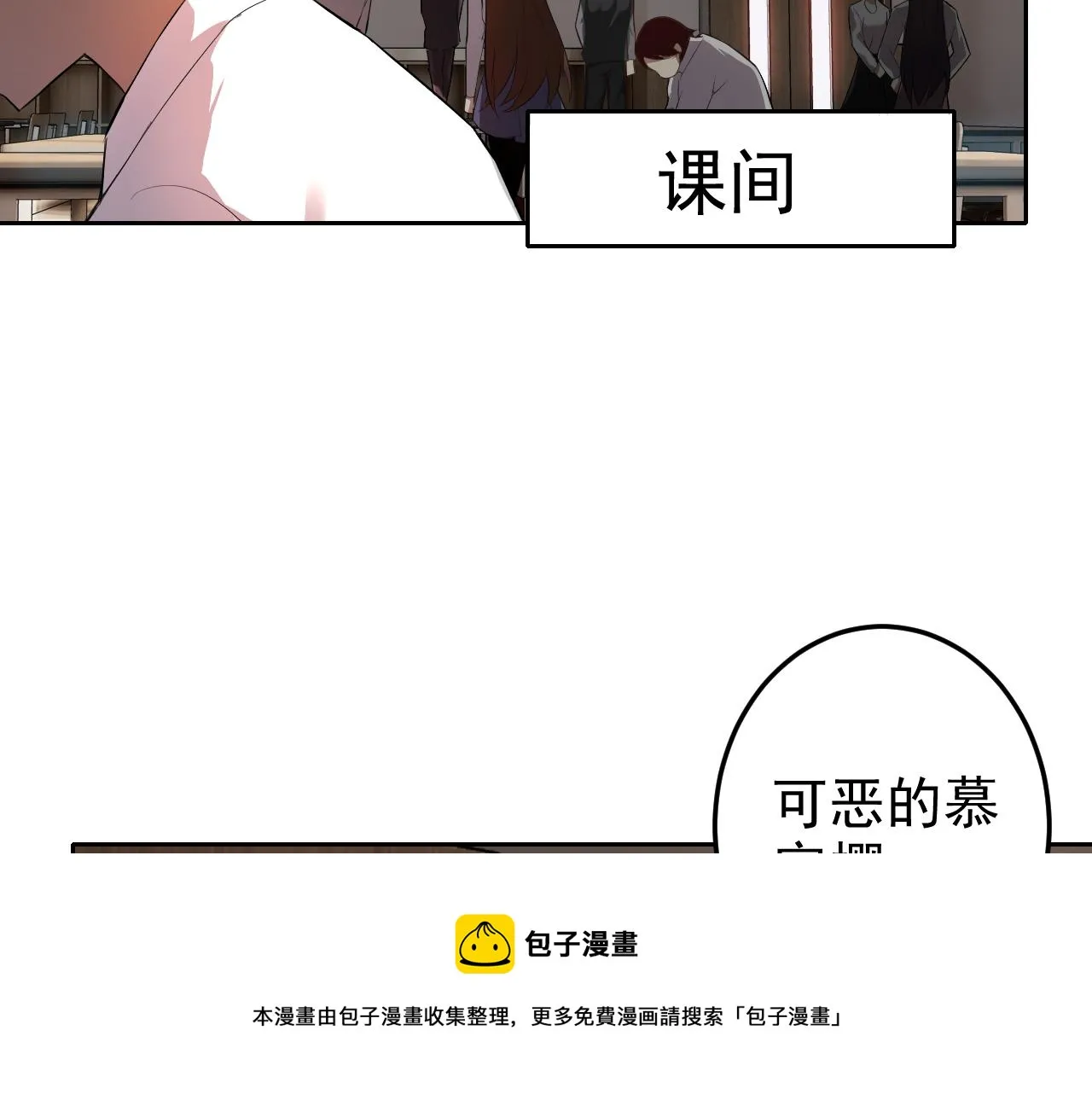 第7话 纸条引发的血案 第85页