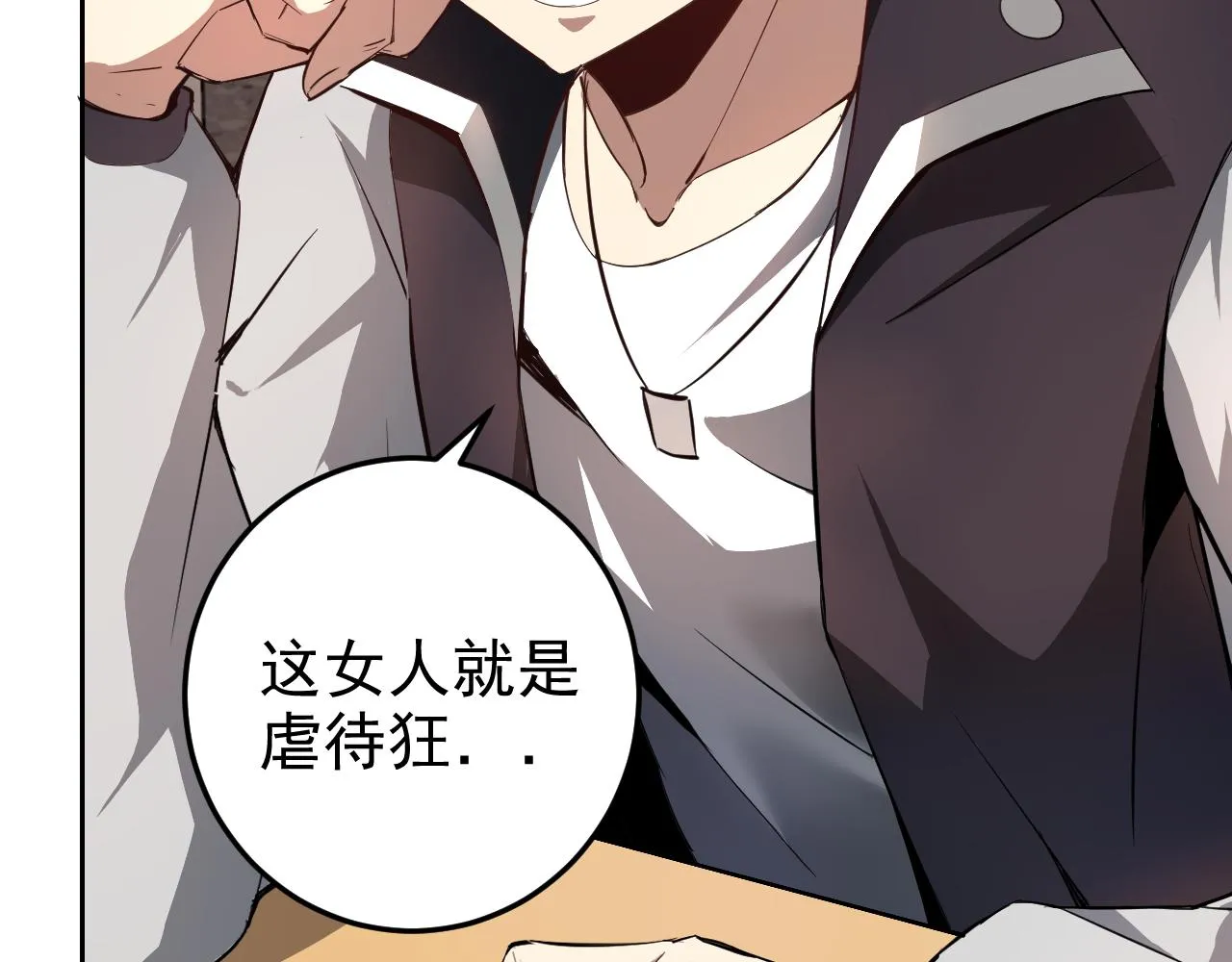 第7话 纸条引发的血案 第87页