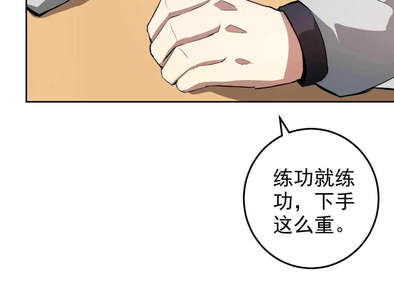第7话 纸条引发的血案 第88页
