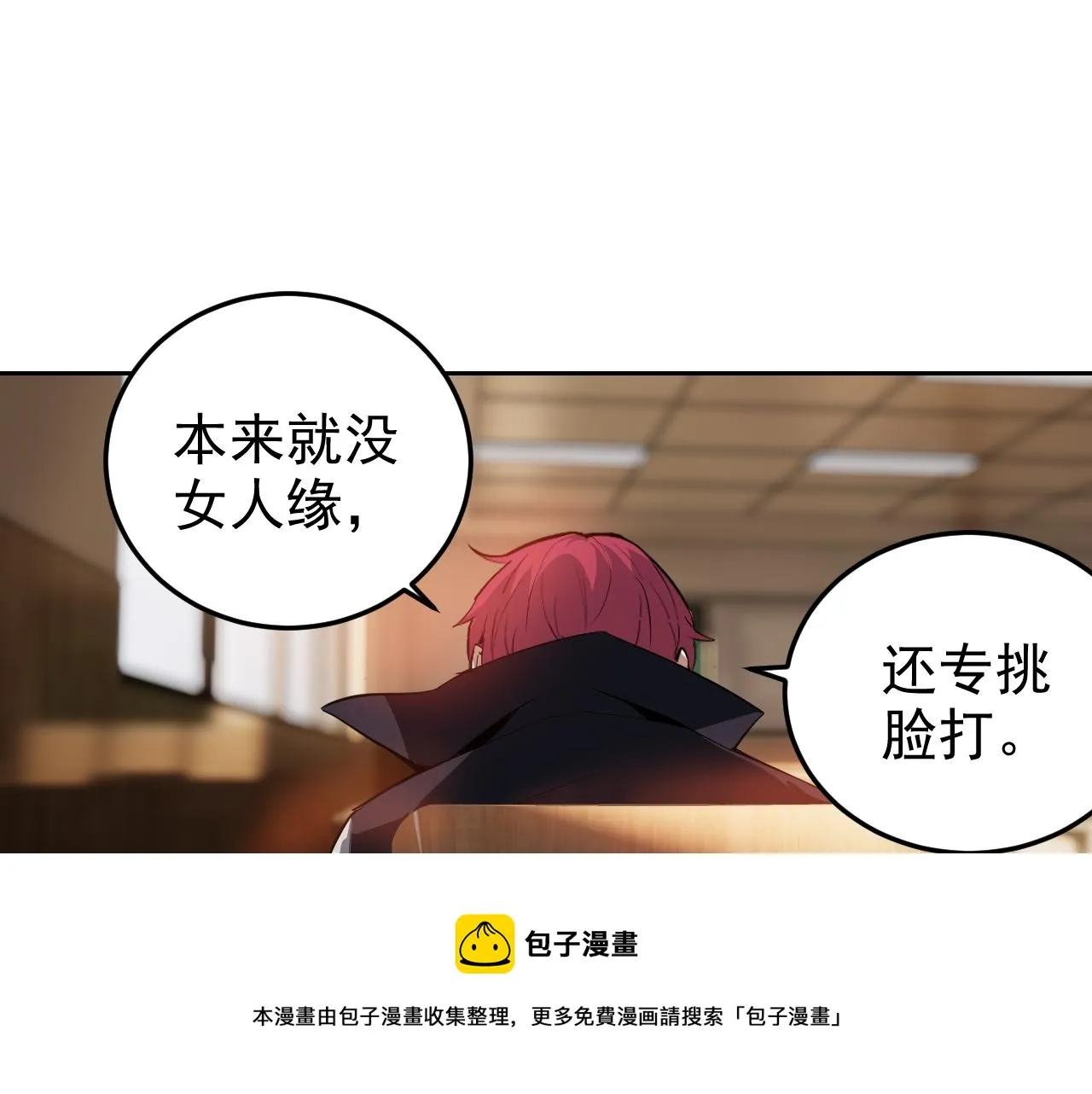 第7话 纸条引发的血案 第89页