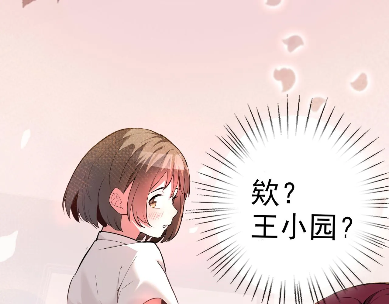 第7话 纸条引发的血案 第95页