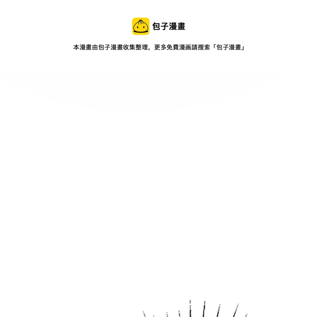 第7话 纸条引发的血案 第97页