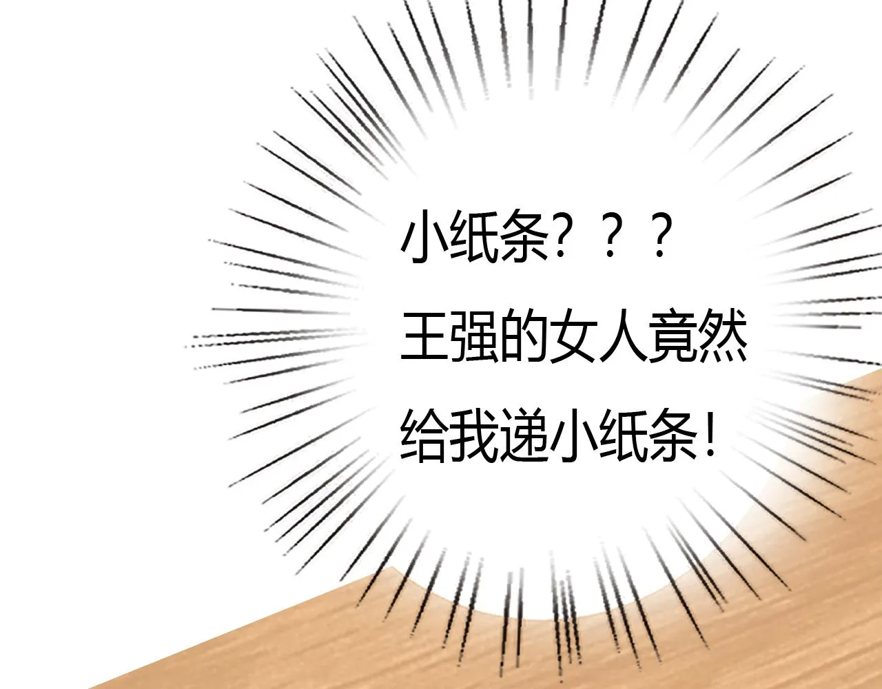 第7话 纸条引发的血案 第98页