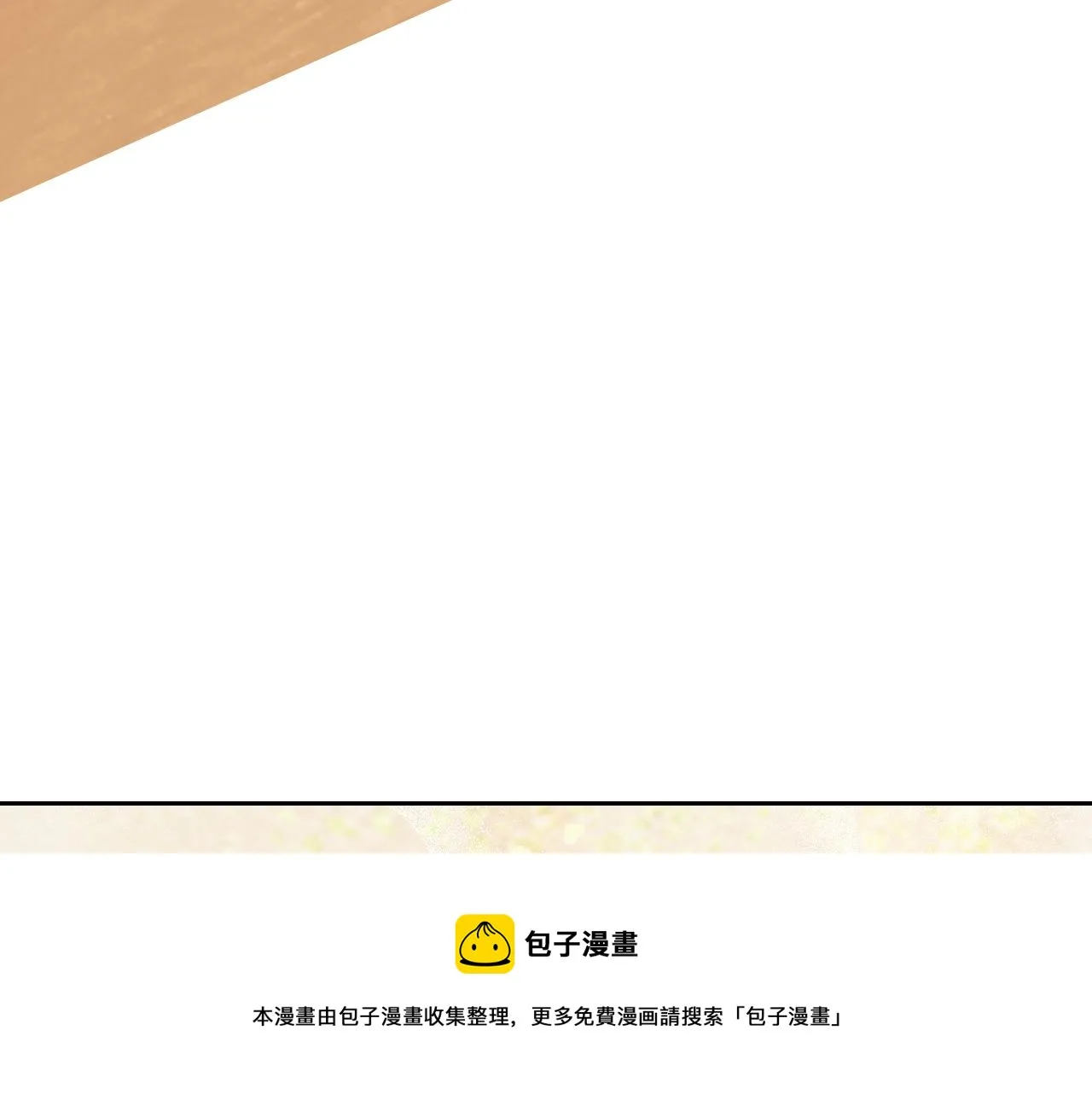第7话 纸条引发的血案 第101页
