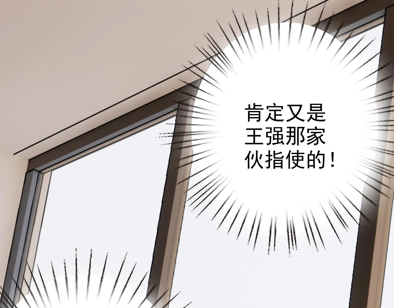 第7话 纸条引发的血案 第104页