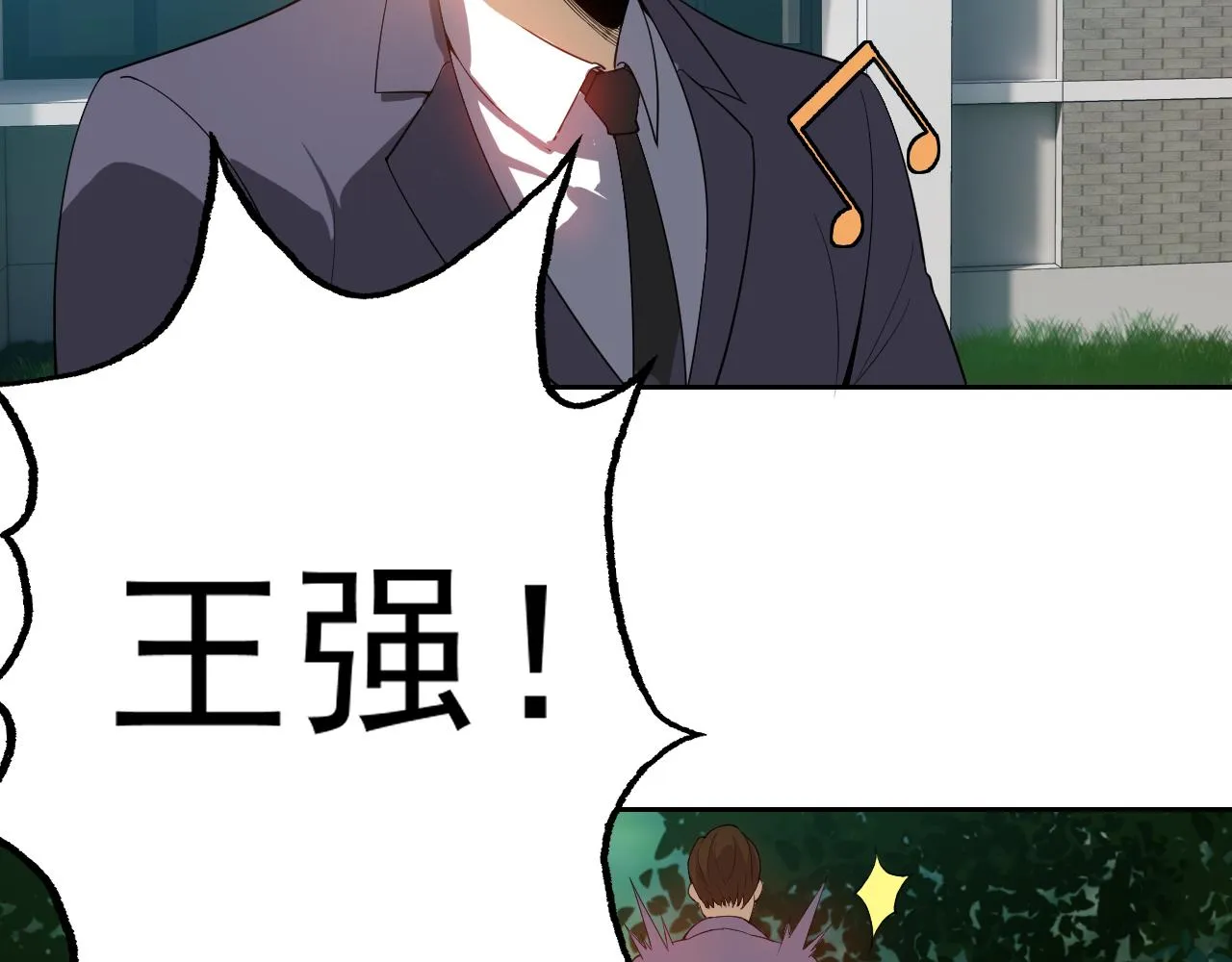 第7话 纸条引发的血案 第110页