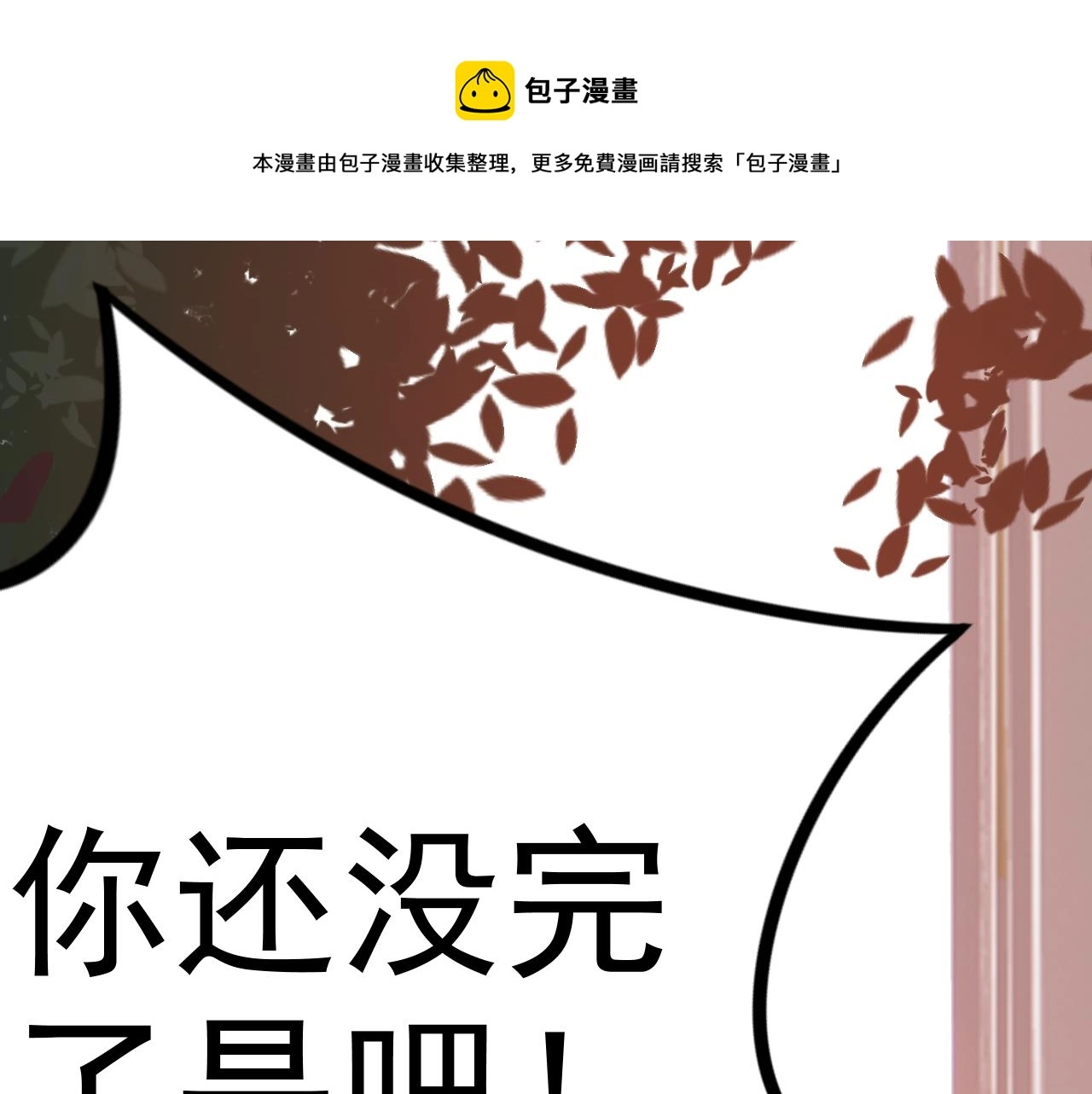 第7话 纸条引发的血案 第113页