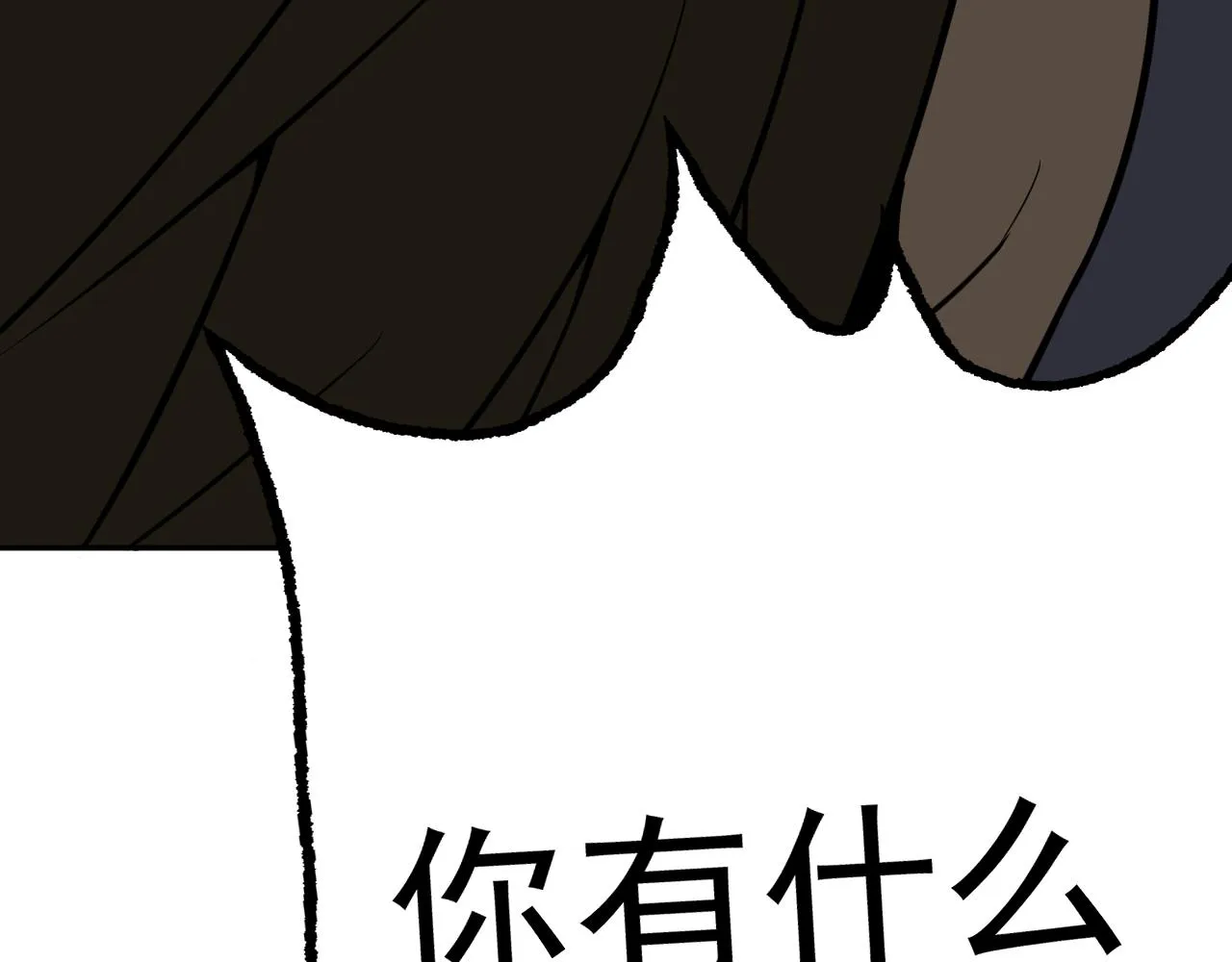 第7话 纸条引发的血案 第119页