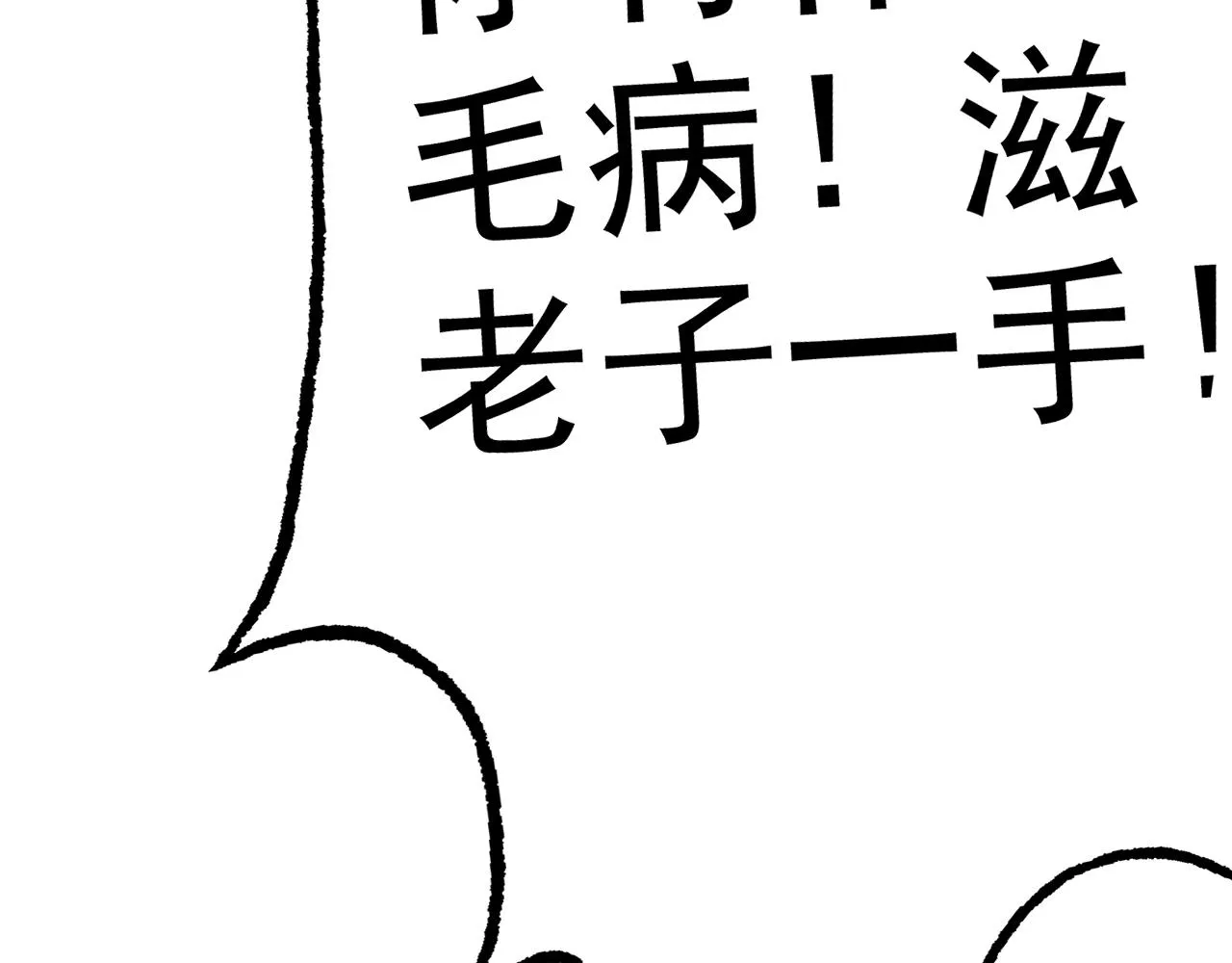 第7话 纸条引发的血案 第120页