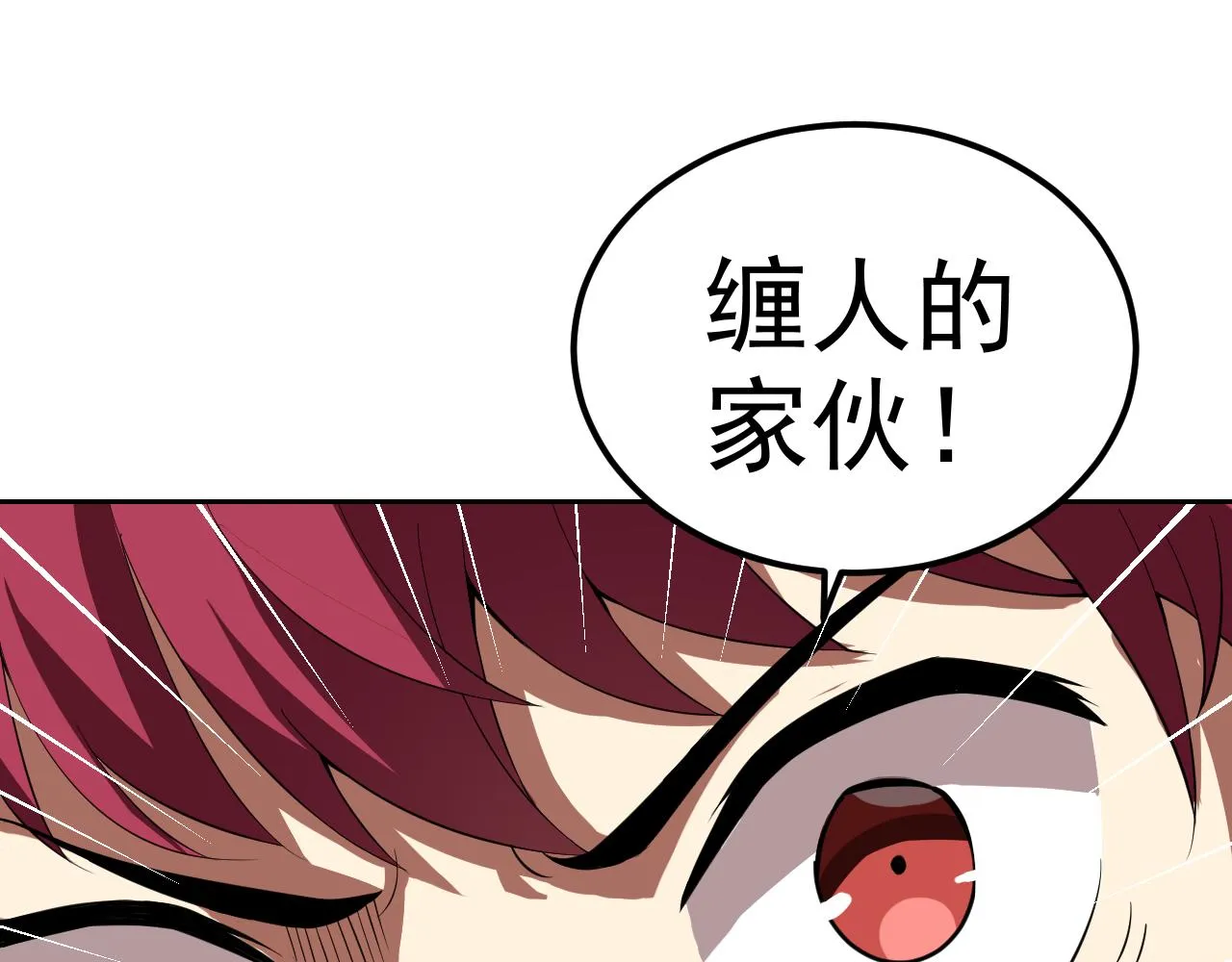 第7话 纸条引发的血案 第122页