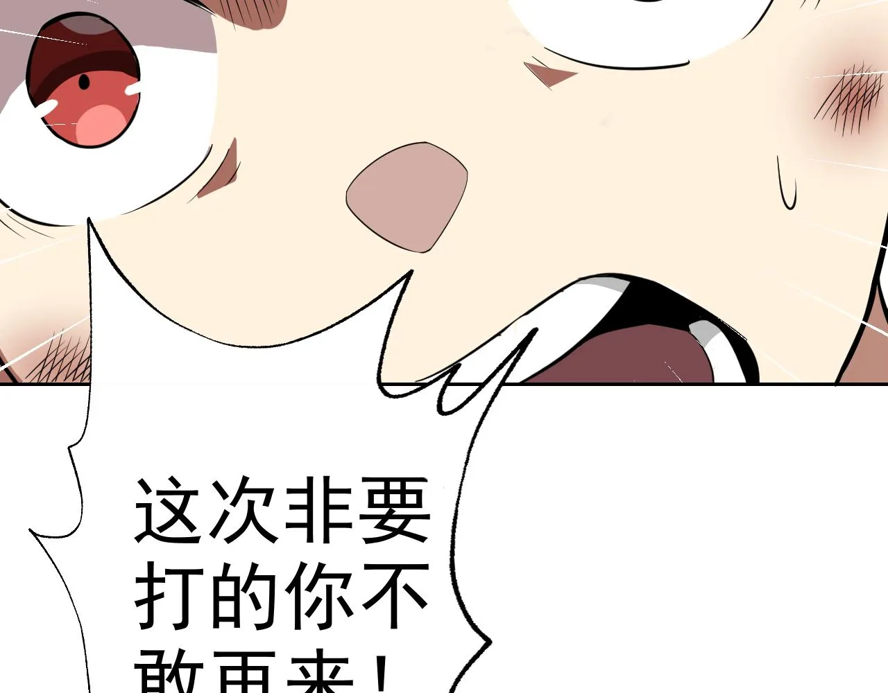 第7话 纸条引发的血案 第123页